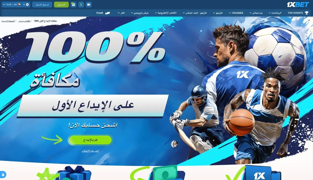 واجهة وكيل المراهنات 1xBet على الجهاز المحمول