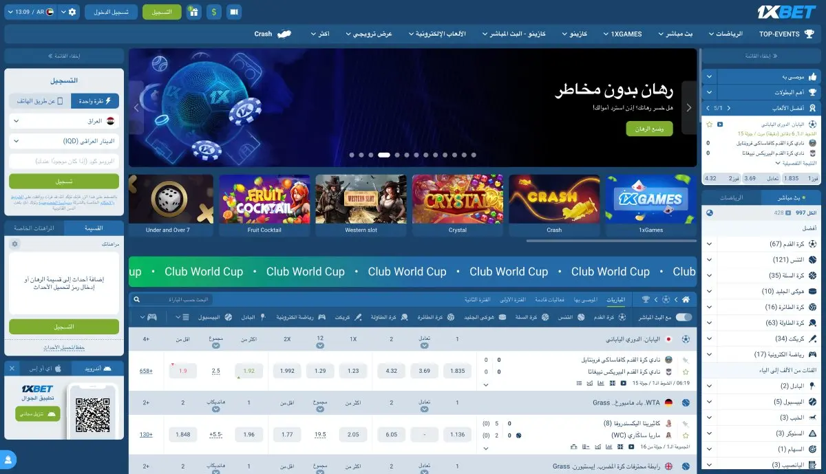 1xBet في العراق - هل هو قانوني وآمن